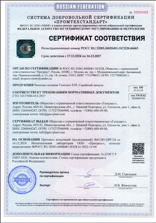 Сертификат 16